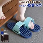 ショッピングベランダ ファイン らくらく ぬぎっパ サンダル ベランダサンダル 両履き スリッパ 便利 生活雑貨 爆買