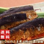 Yahoo! Yahoo!ショッピング(ヤフー ショッピング)にしん のうま煮 4枚入 2袋セット 和食 惣菜 にしんそば 爆買