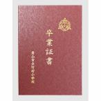 (2 шт. комплект )a- Tec ArTec сертификат файл высококлассный японская бумага способ A... сертификат кейс ... конструктор награждение форма наука ... craft ..