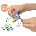 アーテック ArTec わくわくおりがみ トイズ