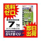 ハイパーフック かけまくり メタルフック ミニ HHT21M-S2 サイズ:幅1×奥行1.5×高さ2.5cm ハイパーピン ピン メタルフックS フック 石膏ボード 石こうボード
