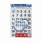 (10個セット) マグエックス デートシート 大