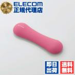 (2 шт. комплект ) Elecom HCF-DBS05PNe прозрачный спорт тонкий гантель 0.5kg.toree прозрачный спорт тренировка розовый 
