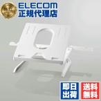 (3 шт. комплект ) Elecom PCA-LTSH8WH Note PC подставка складной 8 -ступенчатый 9.5cm белый за границей предназначенный бесплатная доставка 