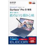 【正規代理店】 エレコム TB-MSP9FLAPL Surface Pro 9 Surface Pro 9 With 5G 保護フィルム 紙心地 反射防止