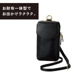 エレコム P-MAP04BK スマートフォン用 