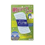 【10個セット】 そうじの神様 極ラクブラシ 幅6.5×奥行3.5×高さ13cm アミ戸用