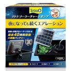  Spectrum Blanc z Japan Tetra солнечный Charge насос 