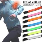 LED браслет-фиксатор для рукавов заряжающийся бег свет зарядка LED браслет-фиксатор для рукавов частота светится Night Ran мужской женский 