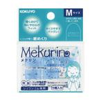 (10 шт. комплект )kokyome Koo 21TB кольцо выкройки ...mek Lynn M прозрачный голубой 5 штук 