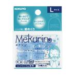 (10 шт. комплект )kokyome Koo 22TB кольцо выкройки ...mek Lynn L прозрачный голубой 5 штук 