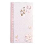 (10 шт. комплект ) maru I Pno-767P новый книга@. много данный рождение праздник розовый 1 листов 