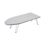 山崎実業 Yamazaki 舟型 アイロン台 アルミコート シルバー 約75X30X20cm 匠の技 1225 ボトム リビング 定番 スマート