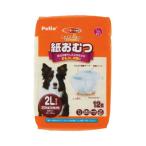 ペティオ ( Petio ) ずっとね 紙おむつ 12枚入 中型犬用 2L 犬 イヌ いぬ ドッグ ドック dog ワンちゃん 商品は1点 ( 個 ) の価格になります。