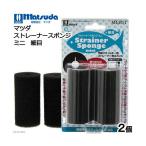 (3 шт. комплект ) Mazda стрейнер губка Mini тропическая рыба * аквариумная рыбка все возраст все. товар вид. размер аквариумная рыбка сопутствующие товары маленький глаз 