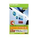 エレコム EDT-STMGW 手作りマグネットステッカー（白色がきれいに映えるホワイト） ELECOM ホワイト プリンタ マグネットタイプ