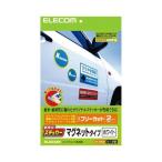 (3個セット)エレコム EDT-STMGW 手作りステッカー マグネットタイプ A4サイズ 2枚入り ホワイト 手作りマグネットステッカー ( )