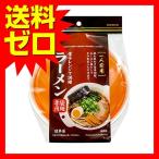 不動技研 電子レンジで調理 ラーメン ( 袋麺専用 ) 一人前用 オレンジ F2581