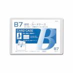 (5 шт. комплект ) вместе . пластик B7 твердость футляр для карточек 