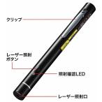 アーテック ArTec 赤色レーザーポインター