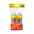 サンワサプライ エアダスター2本セット CD-29SETN エアーダスター2本セット（環境考慮タイプ）