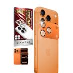 sizka Will iPhone17 Pro объектив защита линзы покрытие тонировка стёкол пленкой защитная плёнка orange shizukawill