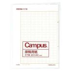 (5 шт. комплект )kokyo рукопись бумага A4 длина ke-20N
