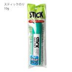 (5個セット) 不易糊工業 フエキ スティックのり STICK しわになりにくい!! 感熱紙が変色しない!! のり径 約17mm 10ｇ SG10-H