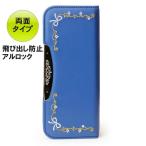ソニック リアナティアラ アルロッ�
