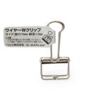 (10個セット) ベロス はさんだところが見える!! ワイヤーWクリップ 小 シルバー WDC-3SV