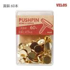 (10 шт. комплект )be Roth VELOS X серии 2 -слойный канцелярская кнопка Gold XB-102G Gold 60шт.@ игла длина примерно 7mm кнопка булавка .. для офис школа семья место хранения в кейсе 