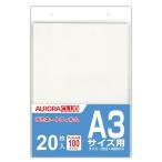 AURORA Aurora Japan ламинирование плёнка A3 20 листов входит ALP-A32
