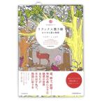  Kawade книжный магазин relax окрашивание ..... страна. история maru te*myurukeISBN:978-4-309-27596-3
