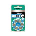 (3 шт. комплект ) Toshiba PR44V6P слуховой аппарат для воздух батарейка PR44V (6 штук )