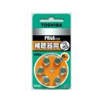 (3 шт. комплект ) Toshiba PR48V6P слуховой аппарат для воздух батарейка PR48V (6 штук )