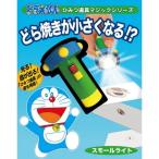  тонн yo- Doraemon секрет инструмент Magic [ маленький свет ]