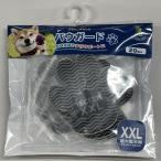 okapau защита скольжение прекращение подошва наклейка XXL черный 