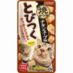 (3個セット) いなばペットフード いなば とびつく焼かつお チキンスープ味 25g 猫おやつ とび