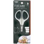 (3 шт. комплект )petio кошка для кусачки для ногтей FIXCARE скольжение трудно держать рука ногти зажим 