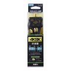 (3 шт. комплект ) солнечный электронный 4K8K соответствует кабель есть разветвитель 2SPA-K77-20BP