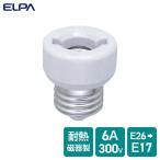 (5 шт. комплект ) Elpa (ELPA) застежка конверсионный адаптор жаростойкий фарфор производства E26- E17 B-2617H