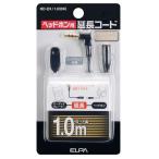 (3 шт. комплект ) Elpa (ELPA) наушники удлинитель 1m черный RD-EX/1.0(BK)
