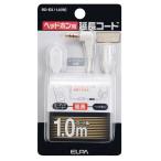 (3 шт. комплект ) Elpa (ELPA) наушники удлинитель 1m белый RD-EX/1.0(W)