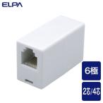 (3 шт. комплект ) Elpa (ELPA) трансляция коннектор 6 высшее 4 сердцевина *2 сердцевина двоякое применение TEA-001