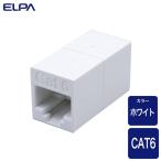 (3 шт. комплект ) Elpa (ELPA) LAN для трансляция коннектор категория 6 TEA-103