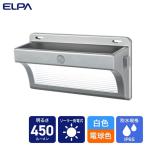 (3 шт. комплект ) Elpa (ELPA) wall свет aluminium тонкий солнечный заряжающийся 450 люмен белый цвет / лампа цвет ESL-KA400SL
