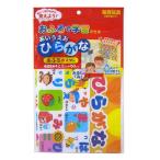 ワイズ おふろポスター ひらがな (小物 浴室)