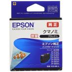 (5個セット) エプソン KUI-BK-L EPSON 純正 インクカートリッジ クマノミ ブラック 増量 文具 カートリッジ 増量ブラック 大容量