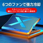 ノートパソコン 冷却台 冷却パッド 冷却ファン ノートPCクーラー タブレットスタンド 静音 USB 給電 送風 放熱 高さ調整 静か 38db 18インチ PCホルダー