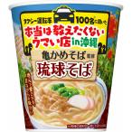 日清 タクシー運転手100名に聞いた本当